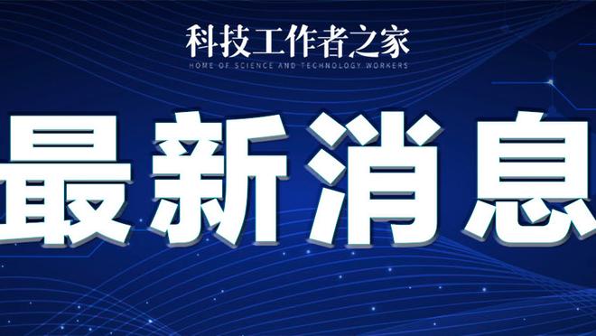 负债累累！卡福目前欠债330万欧，被迫740万欧甚至半价拍卖豪宅