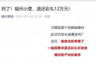 苏群：湖人球员的奖金需交联邦税&加州州税 每人到手是23.1万美元